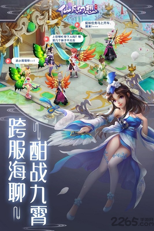 仙凡幻想九游官方版