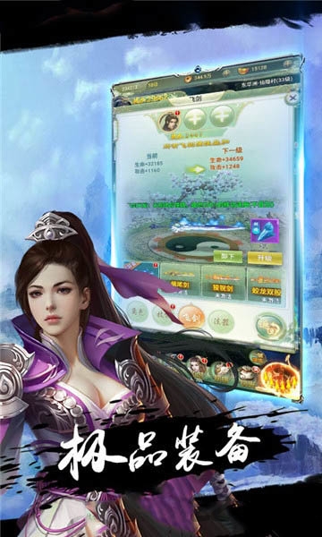 飞剑问道之剑来正式版