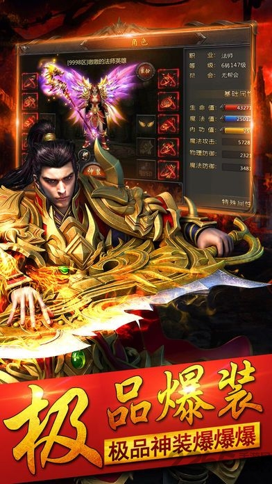 传奇霸业至尊手游