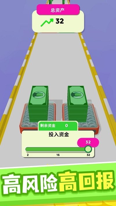 一路向钱手机版