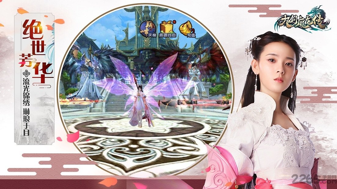 九剑魔龙传变态版