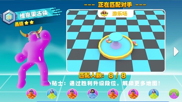 暴走果冻人小游戏