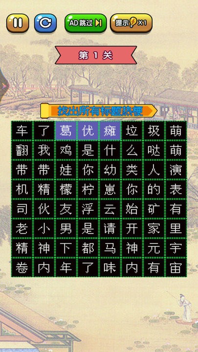你问我答游戏下载