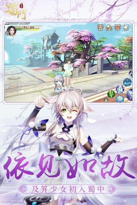 蜀门4399版游戏