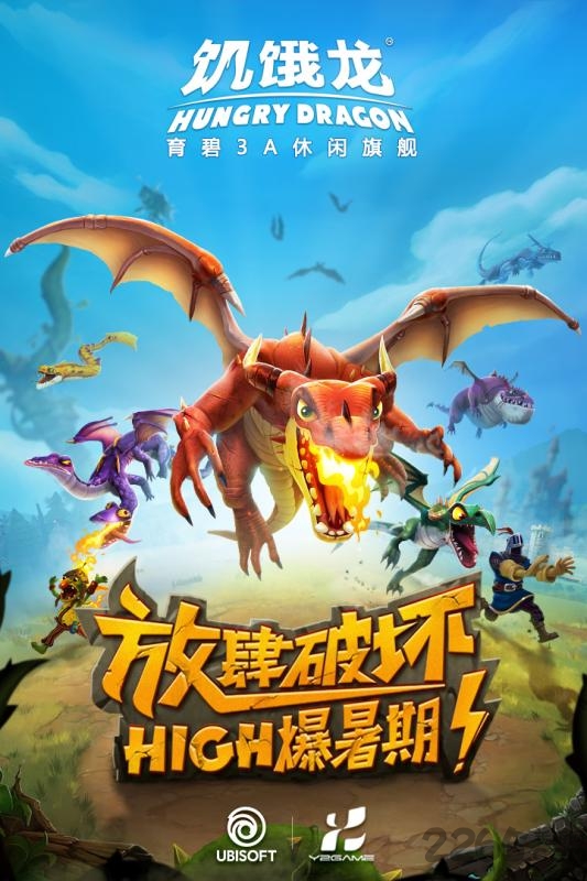 九游饥饿龙中文版