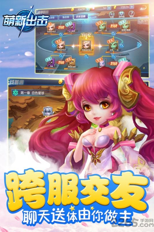 萌新出击商城版