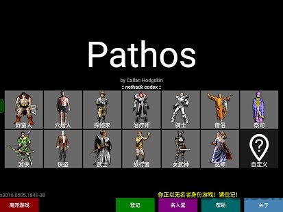 pathos中文版
