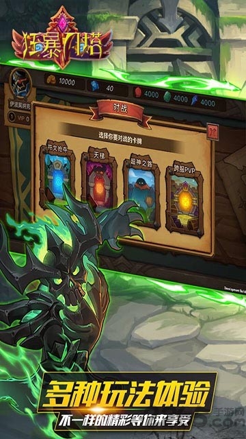 狂暴刀塔游戏下载