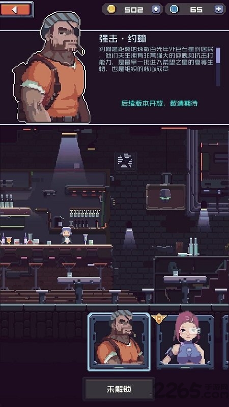 废土忍者手游