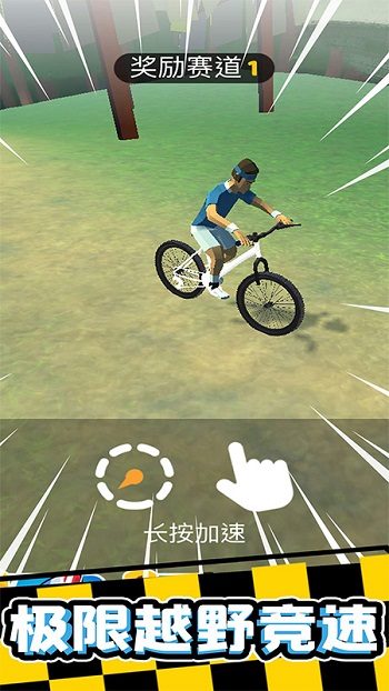 劲爆飞车游戏