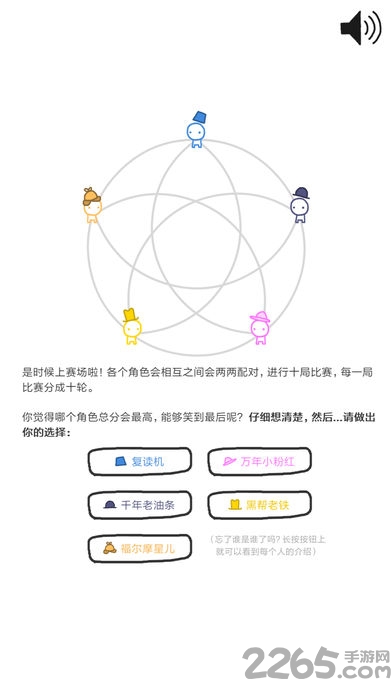 信任的进化4399游戏下载