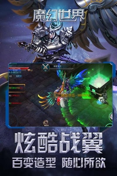 魔幻世界星光bt版