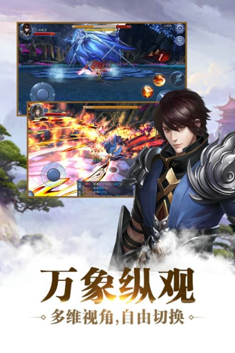 九剑魔龙传公测版