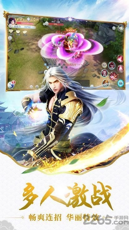封魔剑侠录官方版