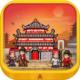 长安不是一天建成的九游版