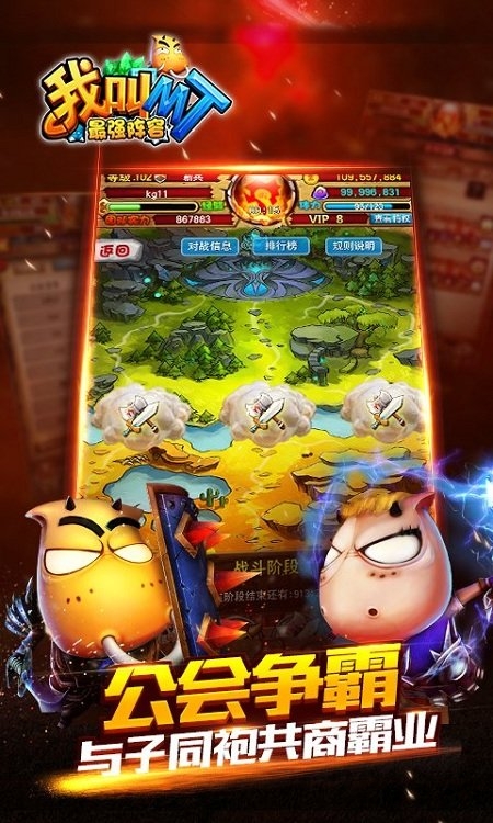 果盘我叫mt最强阵容bt版