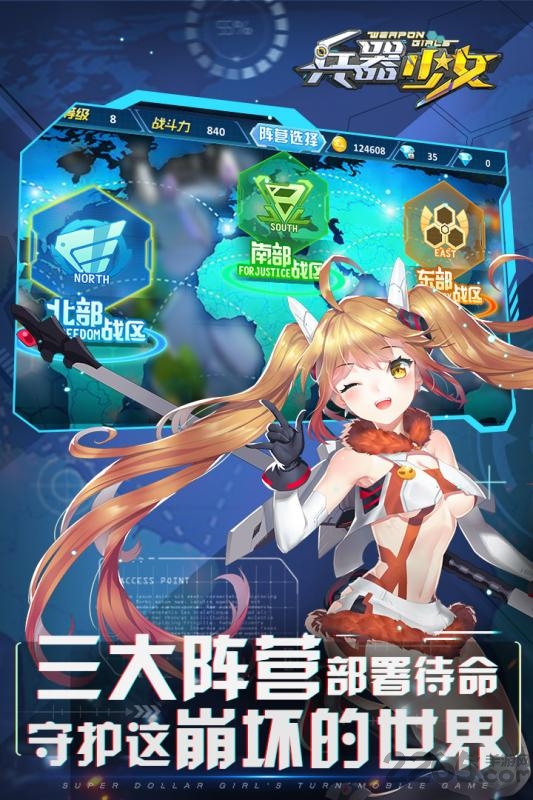 兵器少女微信版本