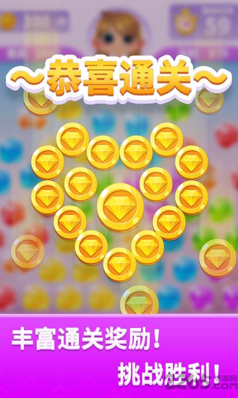 宝石消不停最新版