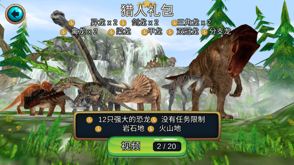 恐龙抽卡对战模拟器游戏