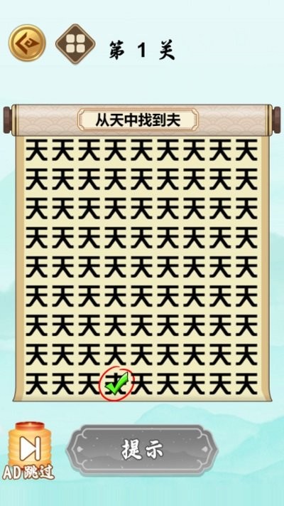 文字也疯狂游戏下载