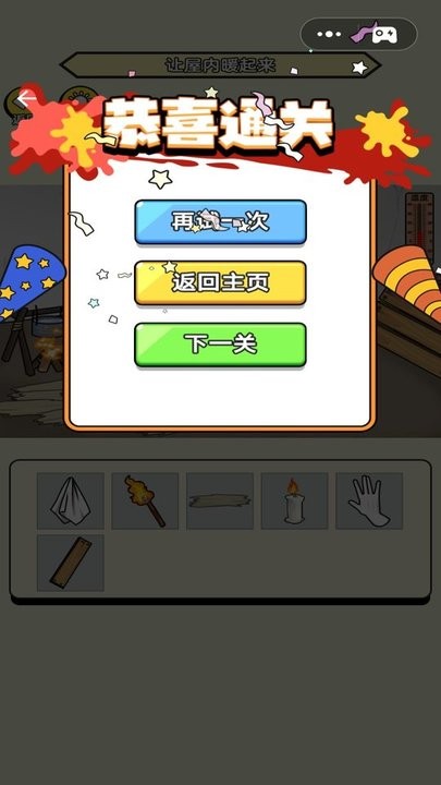 找茬老六游戏官方版