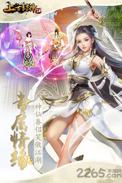 吉米游戏上古封神