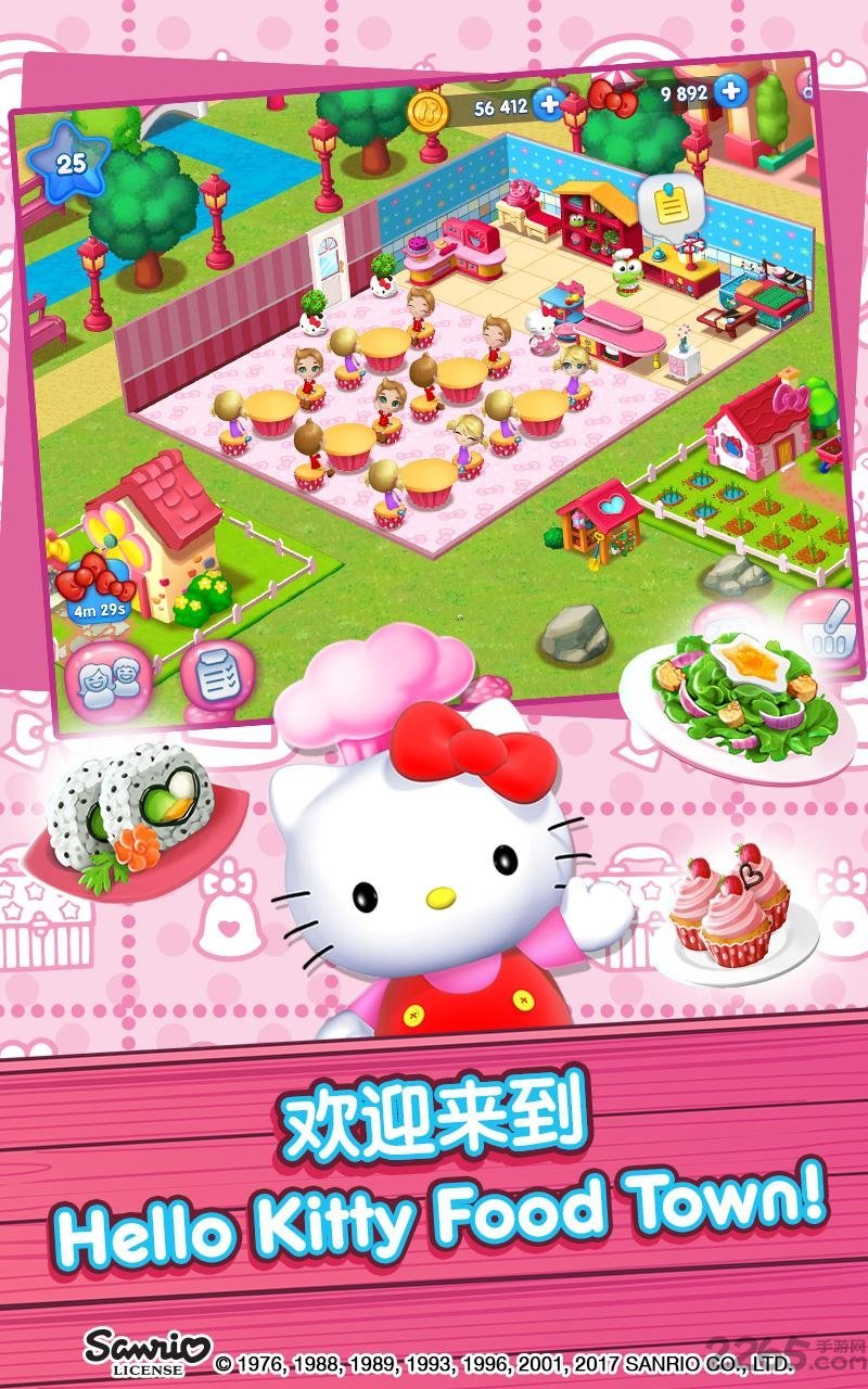 hello kitty美食小镇最新破解版