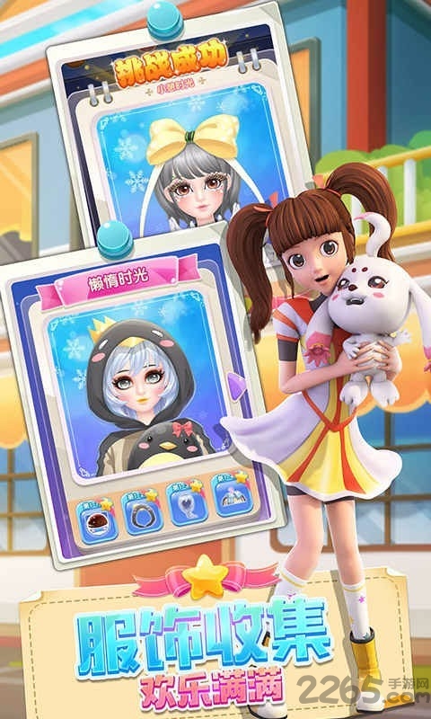 东方可儿魔法屋内购破解版