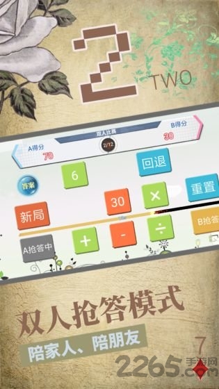 怀旧24点手游