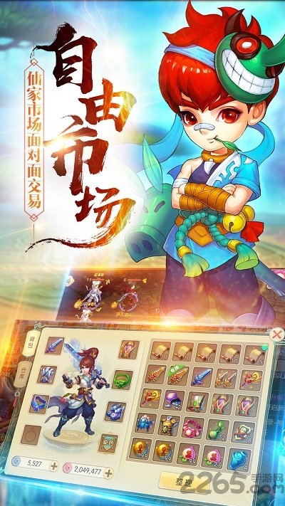 仙物语oppo版本