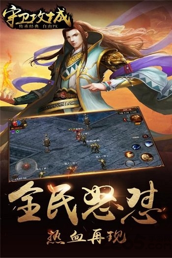 守卫攻城超爽版