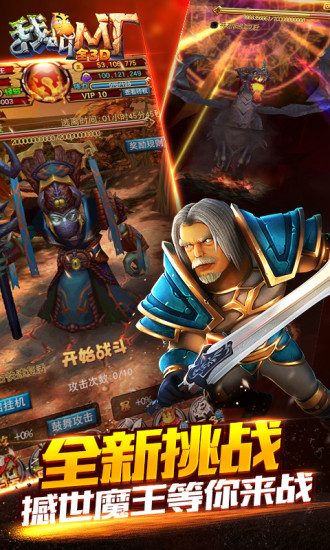 我叫MT全3D百度版下载
