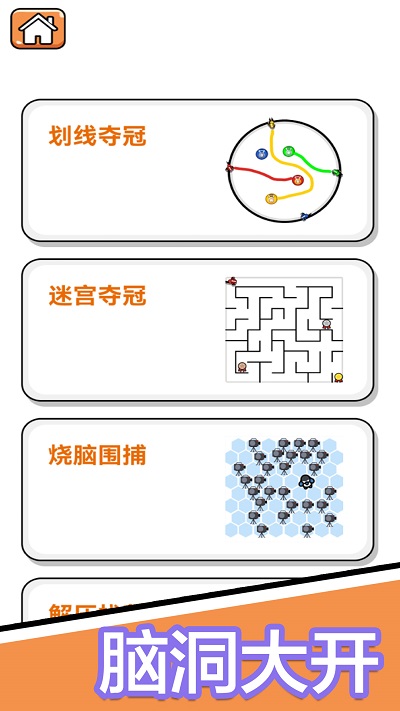 双人解压小游戏最新版