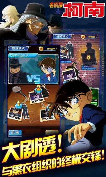 名侦探柯南银翼骑士官方版