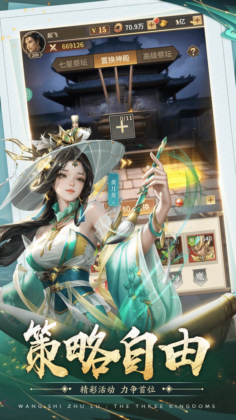 王师逐鹿手游官方正版