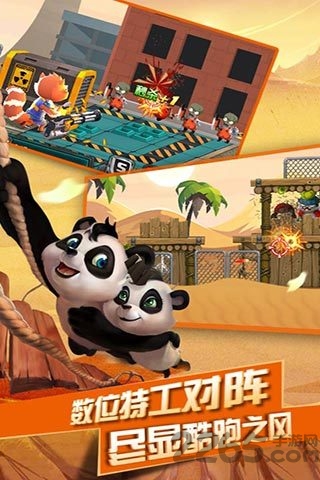 熊猫特工无限金币钻石版