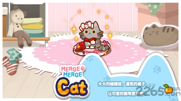 合并猫猫红包版 合并猫猫游戏红包版下载