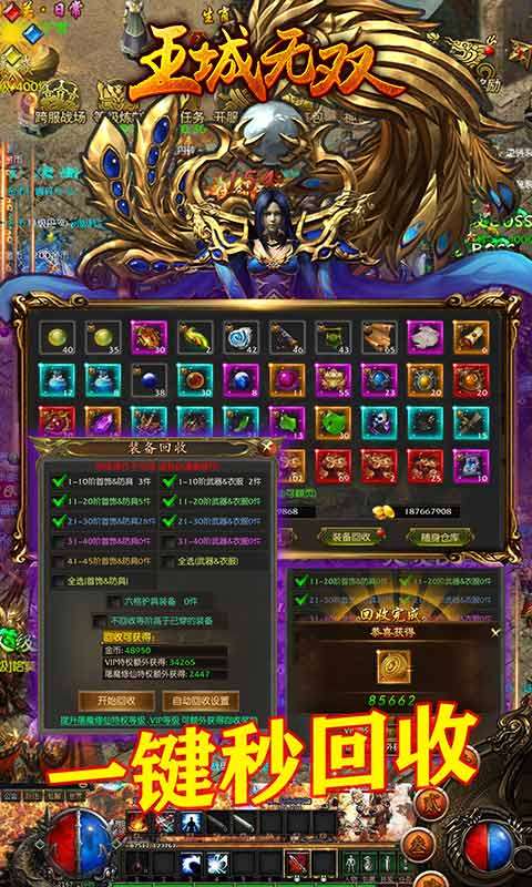 王城无双复古打金bt版 王城无双变态版下载