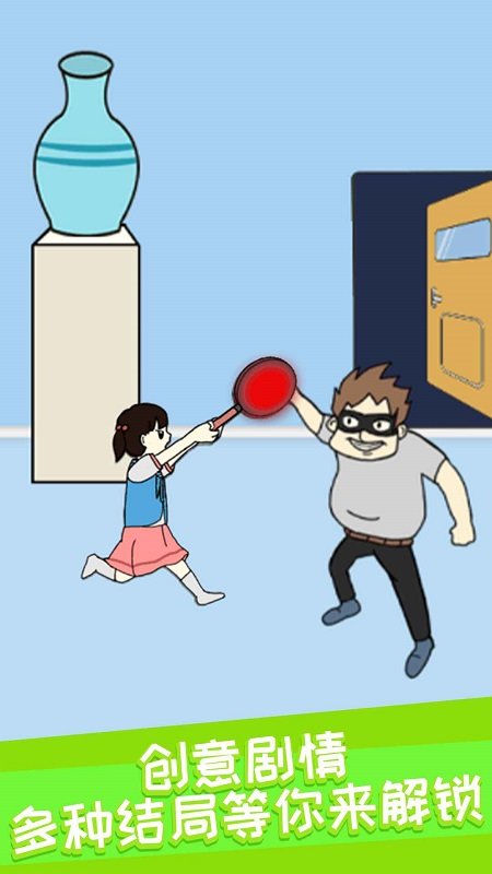 救救女孩小游戏