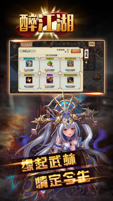 醉江湖手机版
