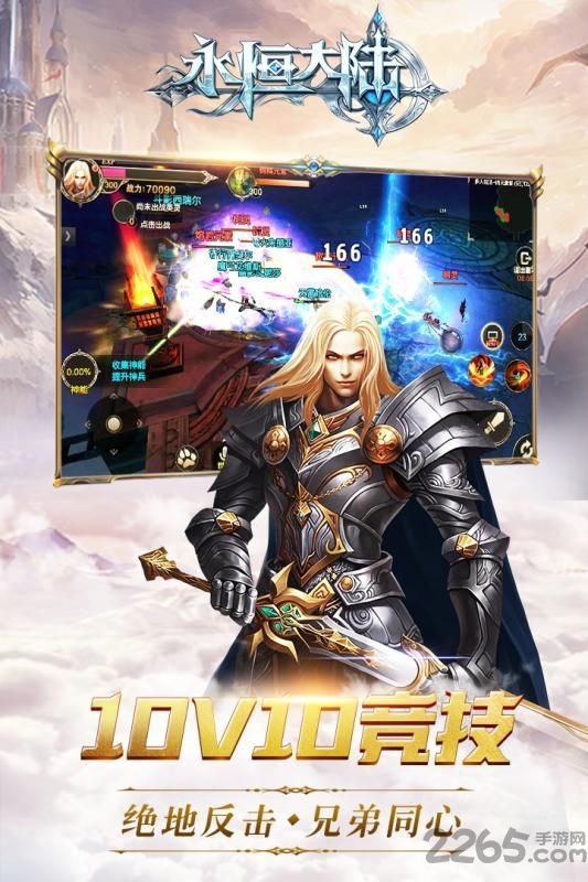 永恒大陆魔戒正版