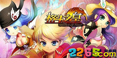 格斗之皇