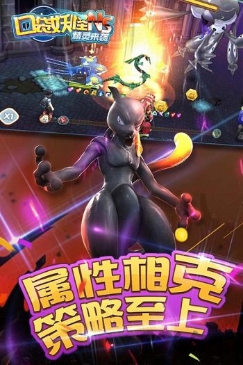 口袋妖怪ns变态破解版