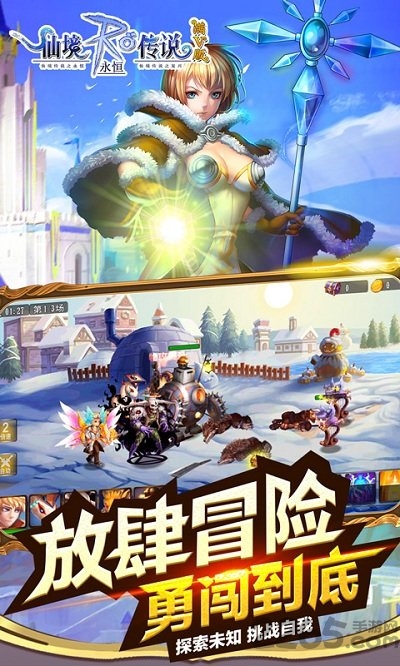 仙境传说ro永恒手游正版