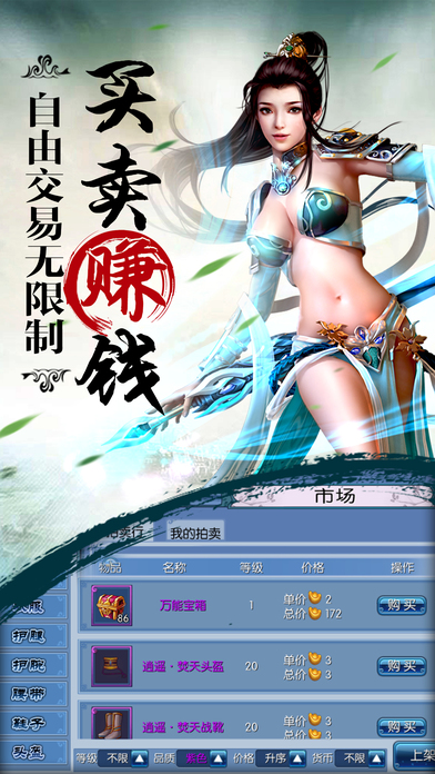 少年御灵师九游版