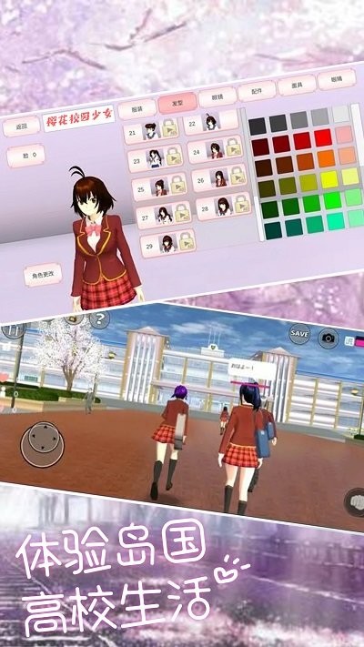 模拟人生选择器游戏
