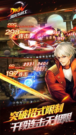 魔龙与勇士内购破解版