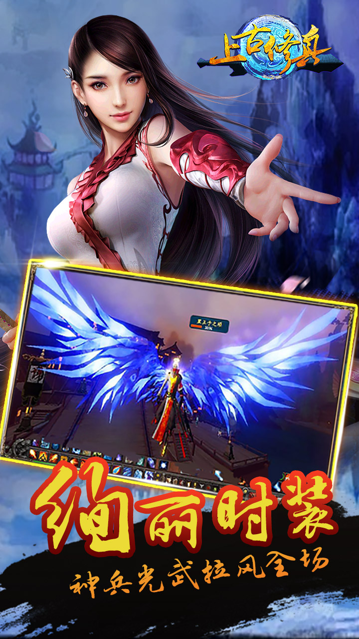 上古修真九游版手机版
