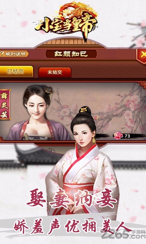 小宝当皇帝h5版