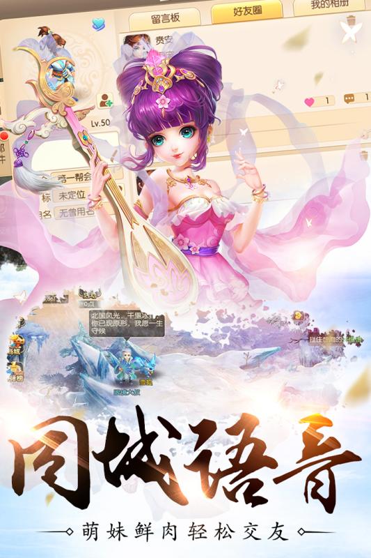 修仙物语梦幻情缘手游下载